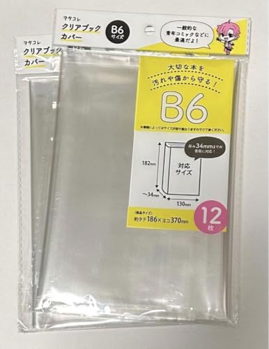 安達としまむら　ブックカバー　クリアファイル　8セット 安達としまむら ブックカバー クリアファイル 8セット